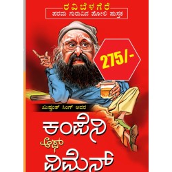 ಕಂಪನಿ ಆಫ್ ವಿಮೆನ್