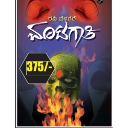 ಮಾಟಗಾತಿ