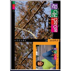 ಉಡುಗೊರೆ ( ರವಿ ಬೆಳಗೆರೆ ನಿಮ್ಮ ನಲ್ಮೆಯ ಜೀವಕ್ಕೆ ಕೊಡಲೇಬೇಕು)