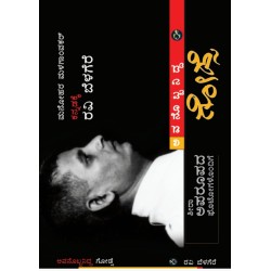 ಅವನೊಬ್ಬನಿಂದ ಗೋಡ್ಸೆ (ಮನೋಹರ್ ಮುಳಗಂಕರ್ ತೀರ ಅಪರೂಪದ )