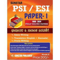 PSI / ESI Paper 1 ಭಾಷಾಂತರ &  ಸಾರಾಂಶ ಬರವಣಿಗೆ (fully sold papers )