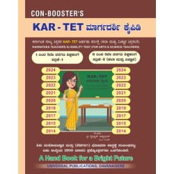 KRT-TET ಮಾರ್ಗದರ್ಶಿ ಕೈಪಿಡಿ (12000 ಮಾದರಿ ಪ್ರಶ್ನೋತ್ತರಗಳು ಒಳಗೊಂಡಿದೆ)