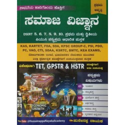 Social science ( based on DSERT -5 th  to 12 syllabus ) GPSTR HSTR