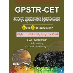 GPSTR paper -2 ( science & Maths )