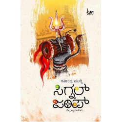 ಸಿಗ್ನಲ್ ಜಂಪ್