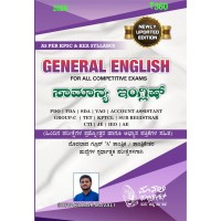 GENERAL English (SHIVKUMAR MAVALi ) NEW EDITION 2026