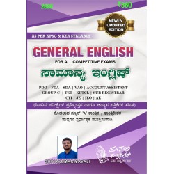 GENERAL English (SHIVKUMAR MAVALi ) NEW EDITION 2026 GENERAL English (SHIVKUMAR MAVALi ) NEW EDITION 2026