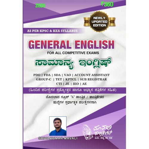 GENERAL English (SHIVKUMAR MAVALi ) NEW EDITION 2026