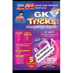 GK Tricks GK Tricks