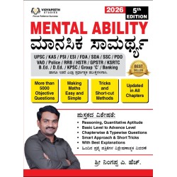MENTALLY ABILITY  (NEW EDITION 2026 )