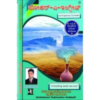General English book