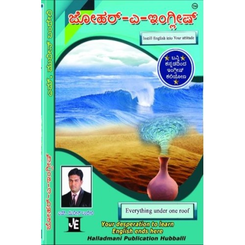 General English book