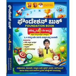 Navodaya . Morarji . Sainik (Foundation Book)