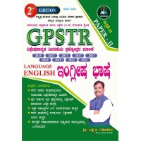 GPSTR paper -2 (English 2nd edition)