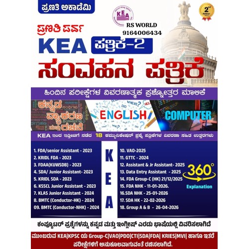 Communication Book NEW EDITION