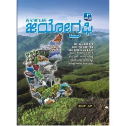 KARNATAKA Geography ( Harish Sir)