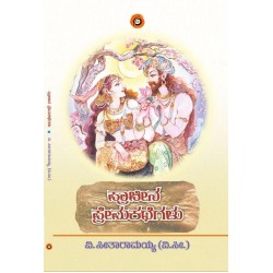 ಪ್ರಾಚೀನ ಪ್ರೇಮಕಥೆಗಳು